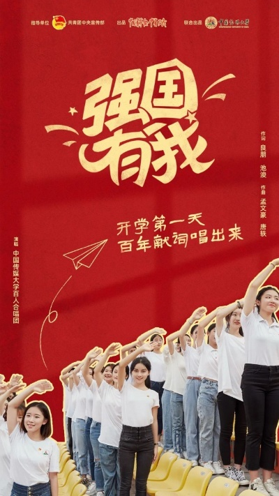 青春无畏，强国有我—五四体育直播，热血赛场见证青年力量