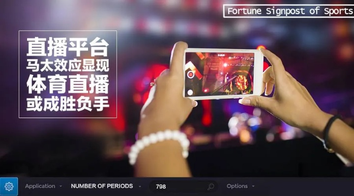 掌中观赛新时代,手机体育直播如何重塑体育娱乐生态 掌中观赛新时代,手机体育直播如何重塑体育娱乐生态