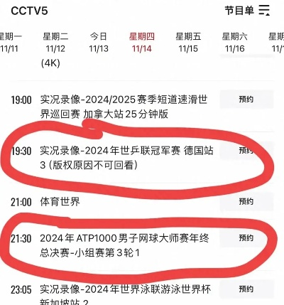 体育频道直播开奖，赛事激情与公益责任的融合创新