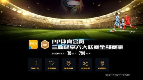 西甲直播新体验,PPTV体育打造沉浸式观赛盛宴 西甲直播新体验,PPTV体育打造沉浸式观赛盛宴