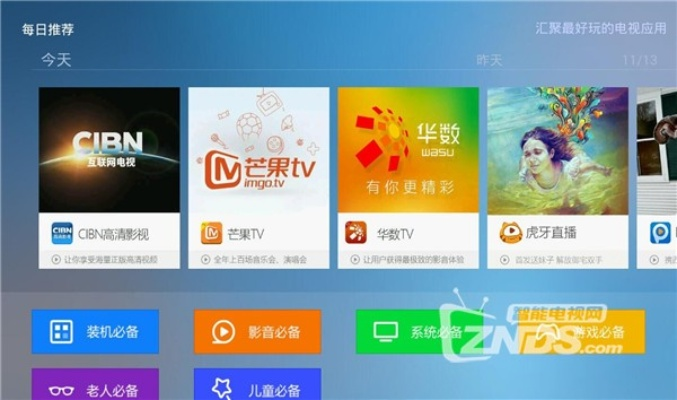 小米盒子体育直播软件，智能时代的体育赛事新体验