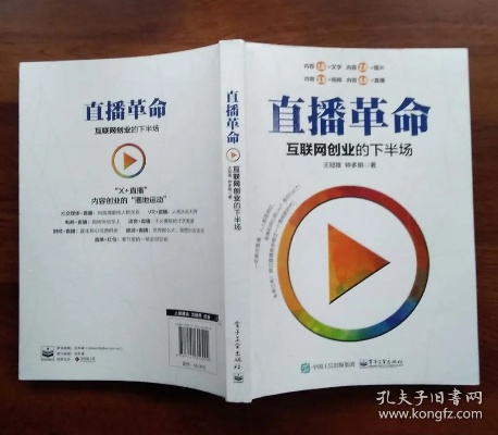 直播革命，解码当代体育传媒的实时狂欢