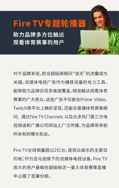 UFC直播，全球体育娱乐化的新风口