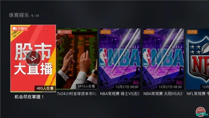 从OA系统到全民狂欢，在线体育直播如何重塑当代娱乐生态