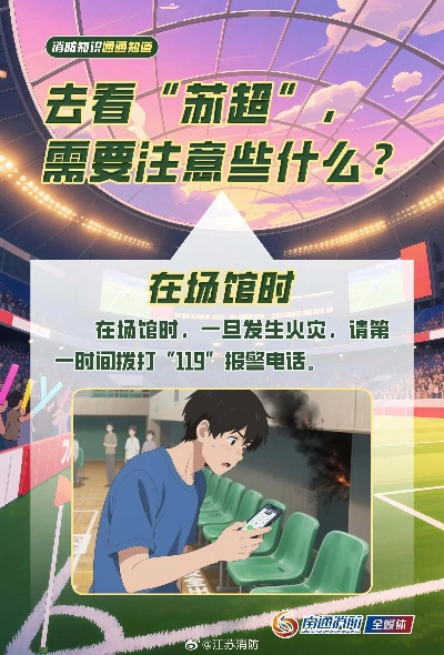 手机看体育直播全攻略，流畅观赛必知的5大技巧与避坑指南