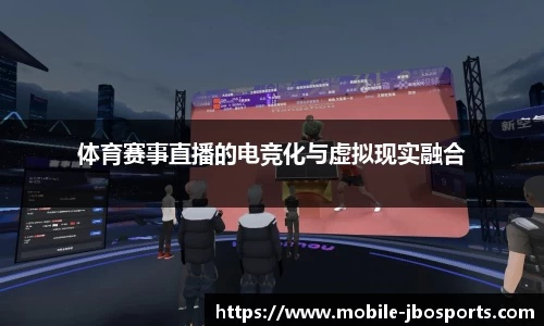 沉浸式体验,体育直播如何重塑现代观赛文化 沉浸式体验,体育直播如何重塑现代观赛文化