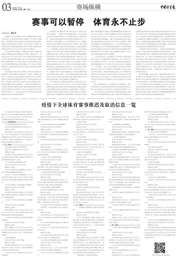 体育直播中的休时，暂停的艺术与赛事策略革命