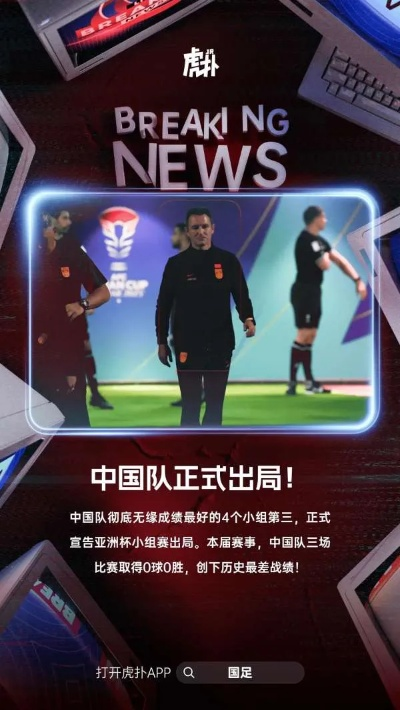 虎直播体育，重新定义体育观看的沉浸式体验革命