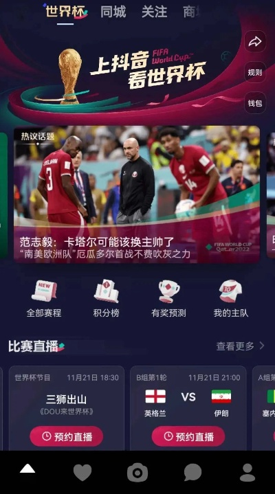 沉浸式观赛新体验，猎趣体育直播如何重塑体育娱乐生态