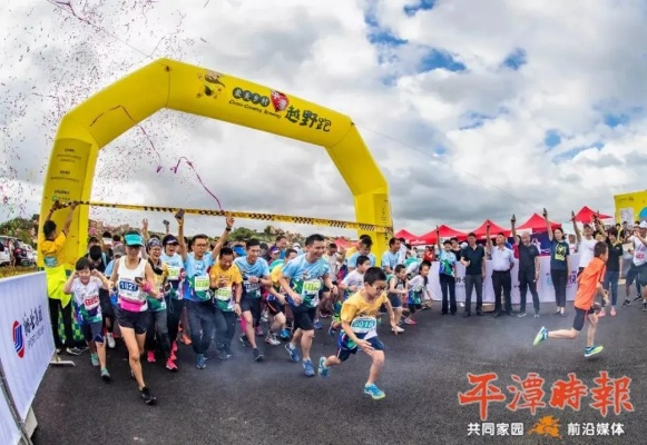 山海间的体育盛宴,平潭直播赋能全民健身新生态 山海间的体育盛宴,平潭直播赋能全民健身新生态