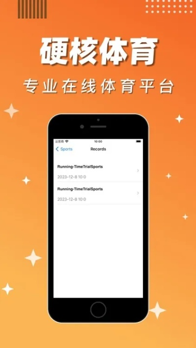 极速体育直播，重塑观赛体验的极速盛宴