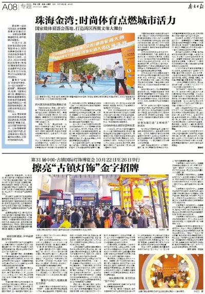 晨体育直播,唤醒城市活力的黄金时段 晨体育直播,唤醒城市活力的黄金时段