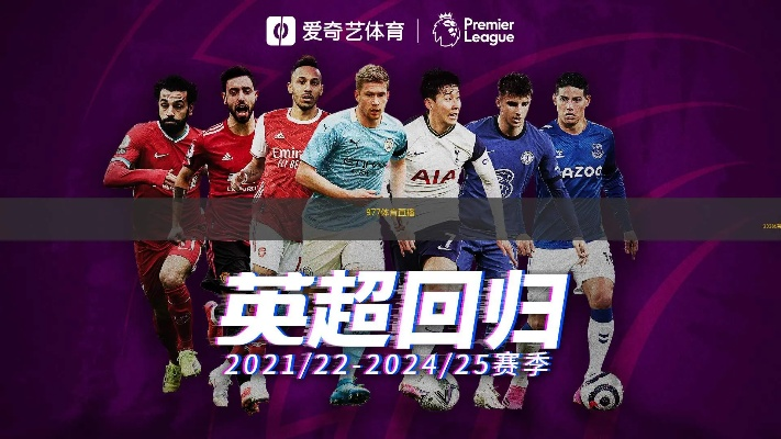 177直播体育，数字时代的体育狂欢新阵地