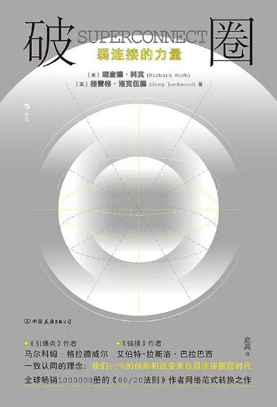 破圈与重构，解码力道体育直播的体育内容革命