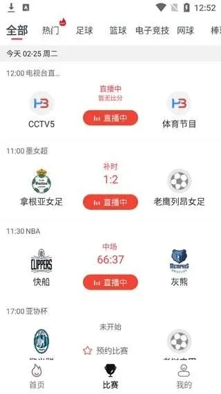 实时战报，直播体育比分的技术革新与体育传媒的未来