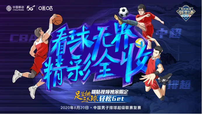 极速体育直播，重构体育娱乐生态的科技革命