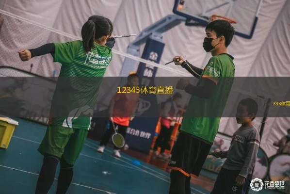 极速体育直播,体育123的革新体验,重新定义观赛未来 极速体育直播,体育123的革新体验,重新定义观赛未来