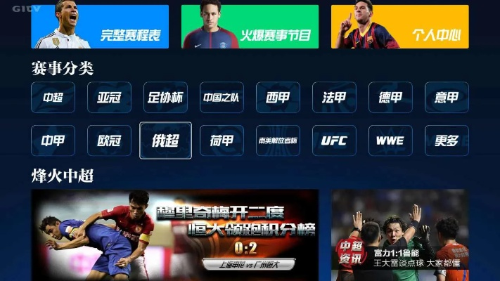 沉浸式体验，体育直播电视版的进化与未来