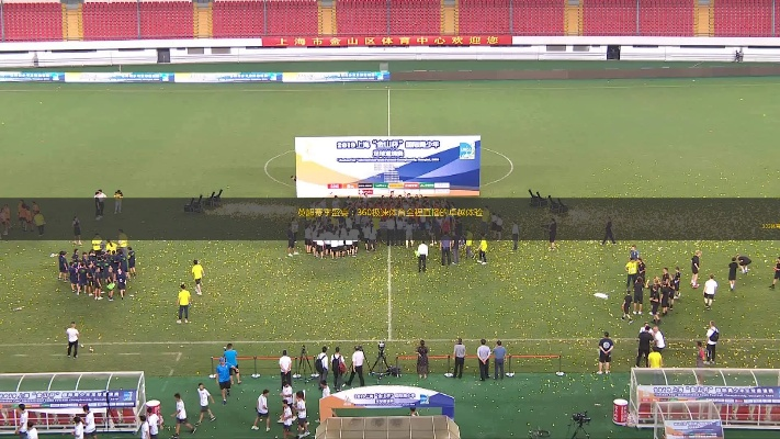 7体育直播,体育迷的狂欢盛宴,实时赛事的极致体验 7体育直播,体育迷的狂欢盛宴,实时赛事的极致体验