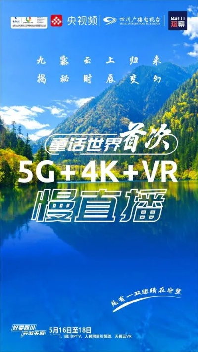 云端赛场赋能体育强国 四川网络直播打造云观赛新范式