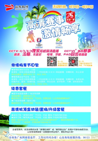 畅享高清赛事，腾讯体育直播免费攻略与独家优势解析