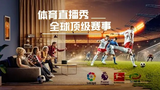 优直播体育直播,重塑体育赛事观看体验的沉浸式革命 优直播体育直播,重塑体育赛事观看体验的沉浸式革命
