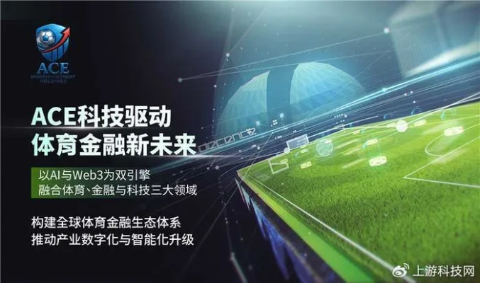 华夏体育直播，重构体育娱乐生态的科技新势力