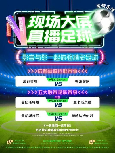 大埔，活力之城，体育直播点燃城市激情