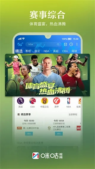 沉浸式观赛新体验，米奇体育直播如何重塑体育娱乐生态