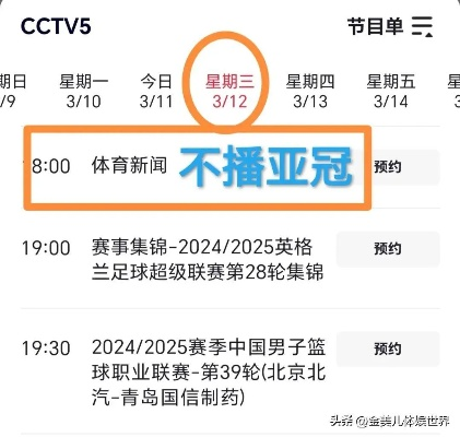 五星体育直播频道，体育迷的终极观赛指南