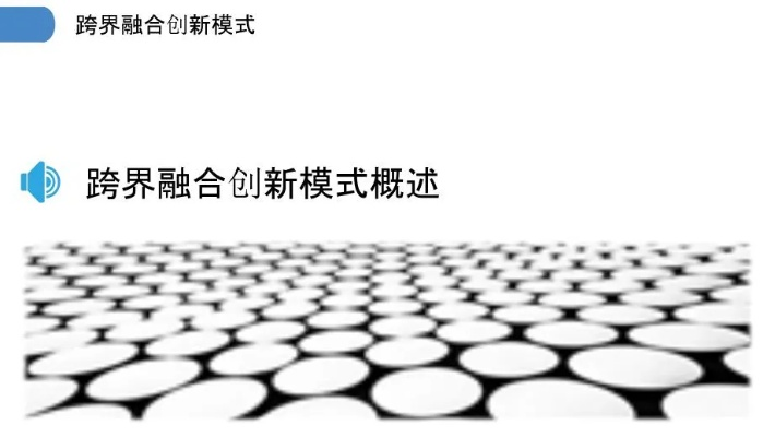 教育体育直播，跨界融合的新范式