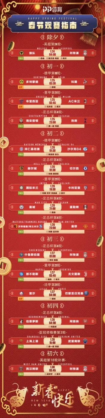 PP体育足球直播，沉浸式观赛体验的革新者