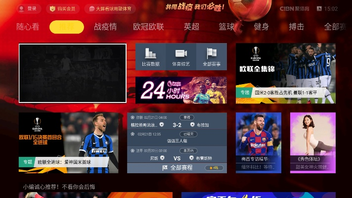 67体育直播网，全方位打造沉浸式体育赛事体验