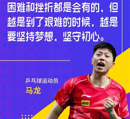 直播时代下的体育狂欢，以马龙为例解析体育直播的崛起