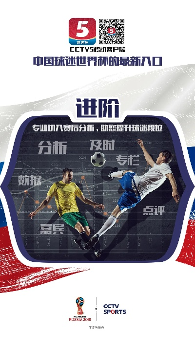 PPTV聚力体育直播app，全方位解析体育迷的新宠