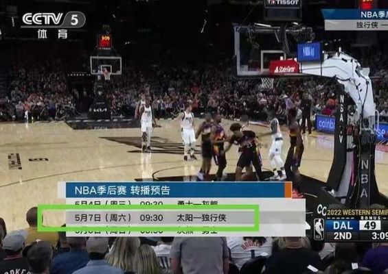 搜狐体育NBA在线直播，极致观赛体验与体育文化的深度融合