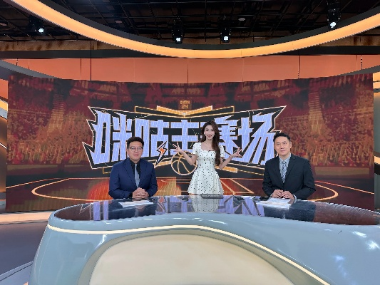 咪咕体育直播NBA在线观看全攻略，高清流畅观赛指南