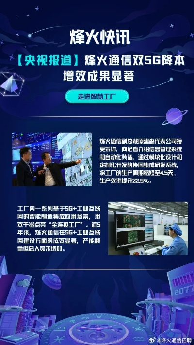 万里长城见证体育强国梦，从烽火传讯到5G直播的千年跨越