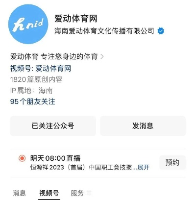 直播爱体育，数字时代下的体育狂欢盛宴