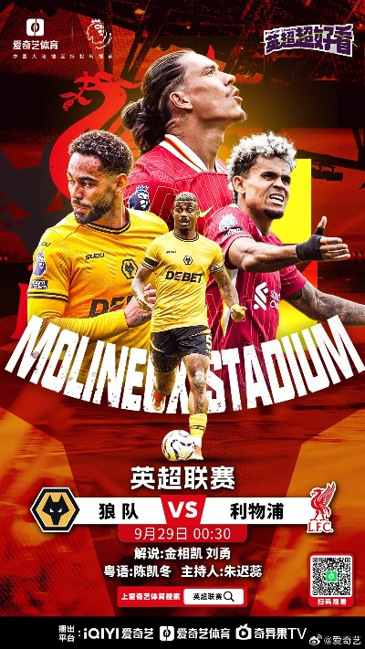 英超盛宴免费观赛指南，PP体育如何带你零门槛畅享绿茵狂欢