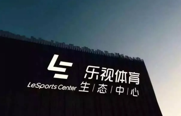 中超直播新格局，乐视体育的破局之路与行业启示