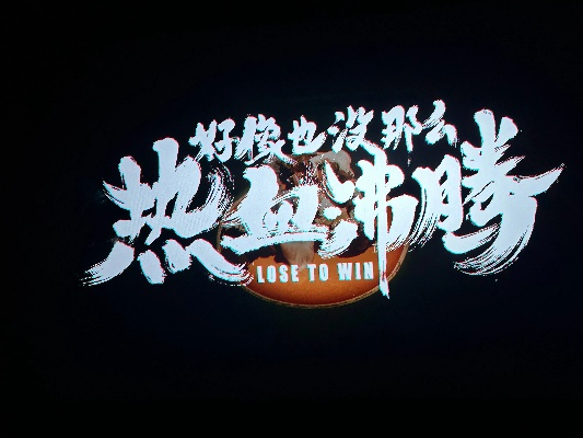 热血沸腾！体育秒杀直播，瞬间点燃全网的竞技狂欢