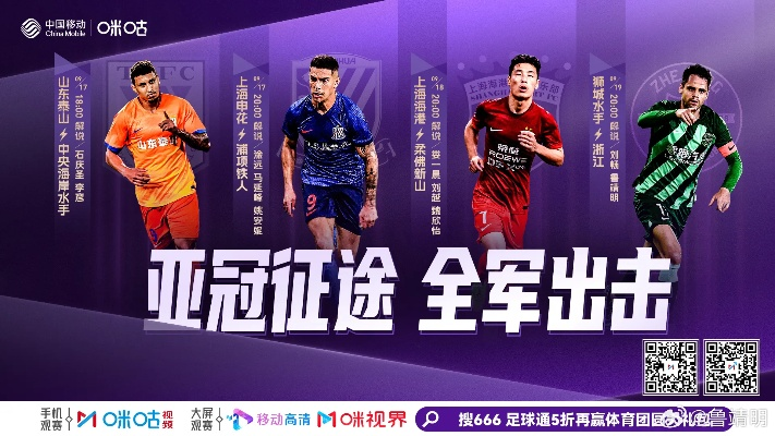 聚力体育，亚冠联赛的专属观赛盛宴，重塑体育直播新体验