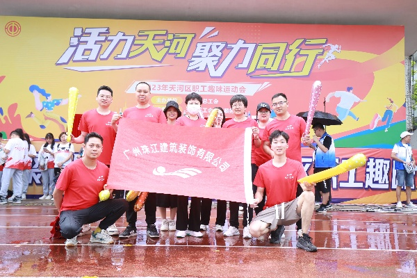 活力天河，直播未来，探索天河体育中心户外直播的创新模式