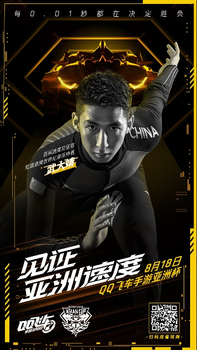 日本体育田径直播软件，实时捕捉亚洲速度之巅的全新视角