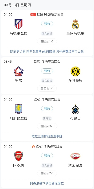 咪咕体育，重塑体育直播体验的科技先锋