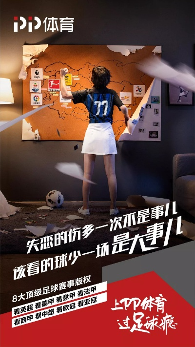 虚拟与现实交织,PP体育动画直播如何重塑体育赛事体验 虚拟与现实交织,PP体育动画直播如何重塑体育赛事体验