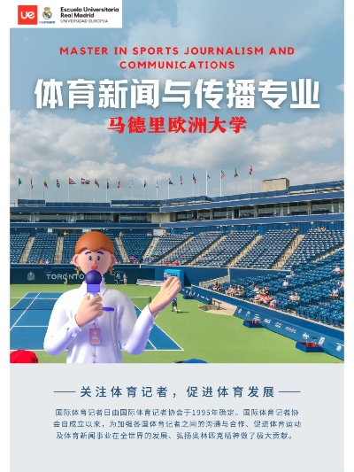 黑白直播，体育传媒的启蒙之路与永恒回响