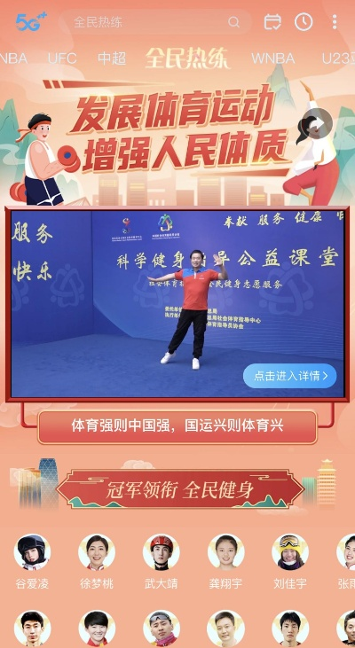 安溪,活力之城跃动云端 体育直播赋能全民健身新生态 安溪,活力之城跃动云端 体育直播赋能全民健身新生态