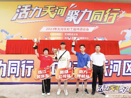 活力天河，直播未来，探索天河体育中心户外直播的创新模式